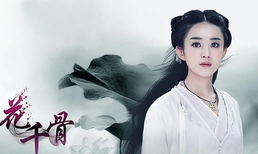 《花千骨》引版權糾紛，愛奇藝訴聯通公司索賠30萬
