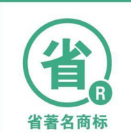 西安著名商標(biāo)半數(shù)遭假冒