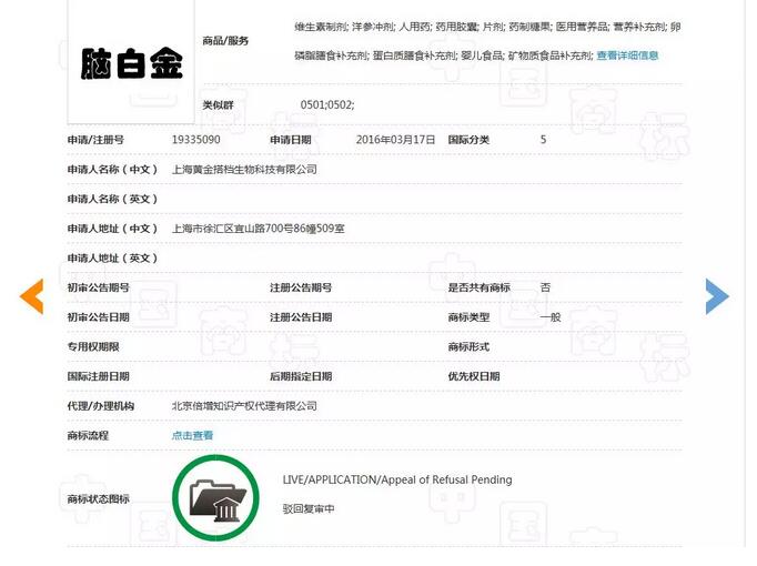 營銷神話，一年13億銷量，如今卻被駁回商標，腦白金還有救嗎？