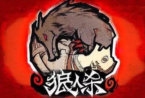 “狼人殺”游戲火爆背后的商標權之爭