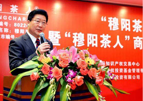 閩東茶企首個商標上市 邁出寧德商標資產轉化可喜一步
