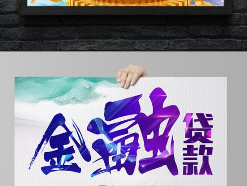 金融信貸商標注冊屬于第幾類??