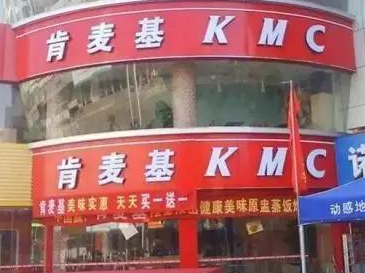餐廳火了卻被迫改名?這些陷阱你須注意!