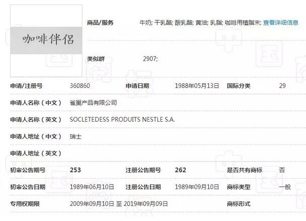 商標(biāo)一字之差，雀巢竟向這家公司索賠100萬(wàn)