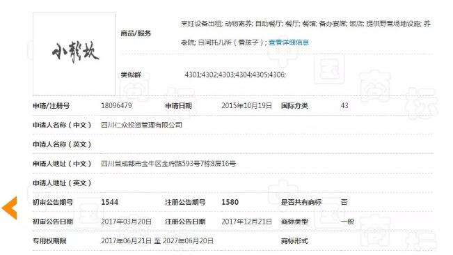 小龍坎商標之爭塵埃落定，百家火鍋店將“換臉”