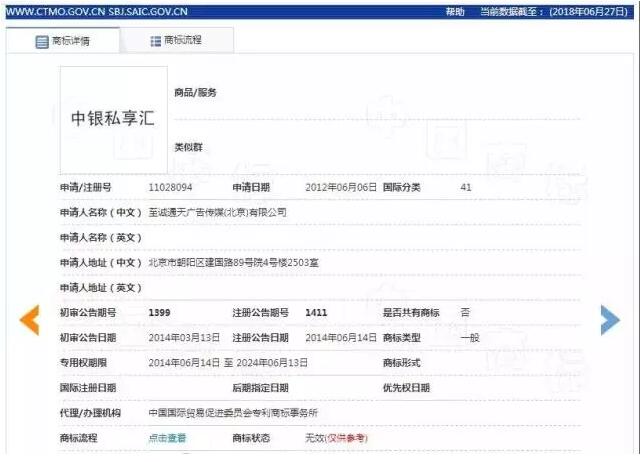商標搶注了,該如何應對? 商標搶注了,該如何應對?