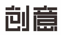 互聯網商標創意名字