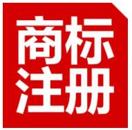 企業(yè)商標(biāo)注冊(cè)法律風(fēng)險(xiǎn)，這樣防范才有效！