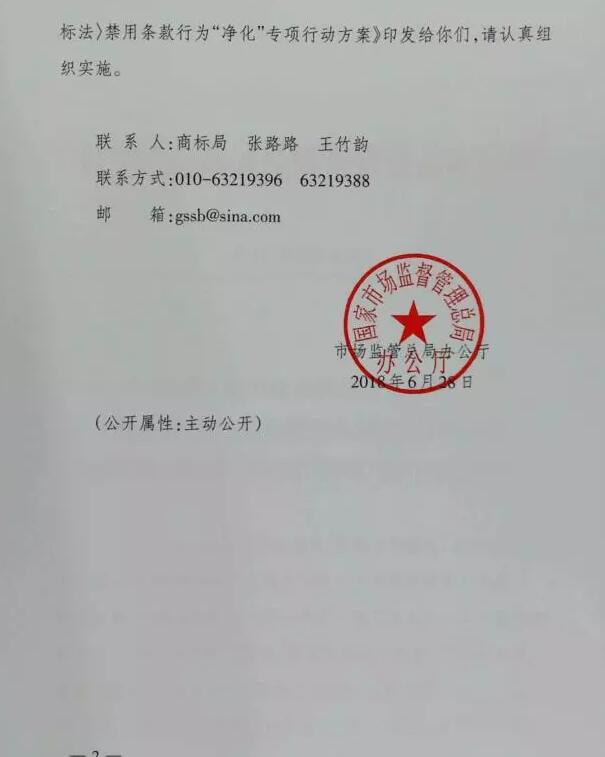 國家市場監督管理總局放大招！使用未注冊商標，將成為重點打擊對象！
