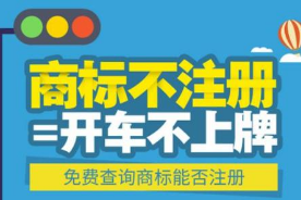 注冊商標轉讓包括哪些形式