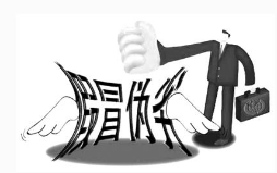 你買到過(guò)假冒四川省商標(biāo)品牌的商品嗎?
