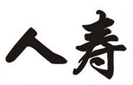 “上海人壽”商標成功注冊