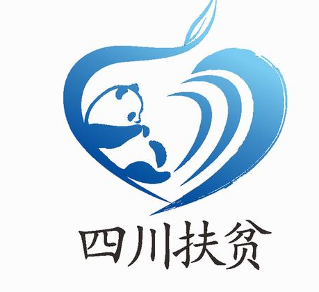 認準熊貓+愛心 “四川扶貧”公益性集體商標長這樣 認準熊貓+愛心 “四川扶貧”公益性集體商標長這樣