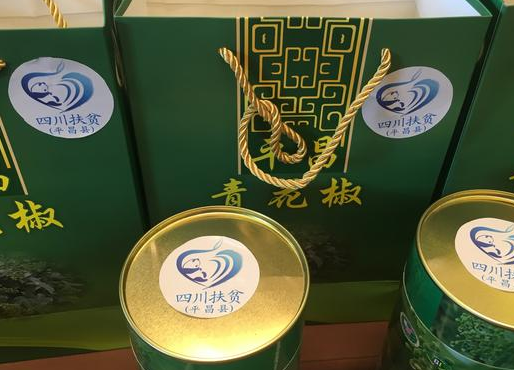 認準熊貓+愛心 “四川扶貧”公益性集體商標長這樣 認準熊貓+愛心 “四川扶貧”公益性集體商標長這樣