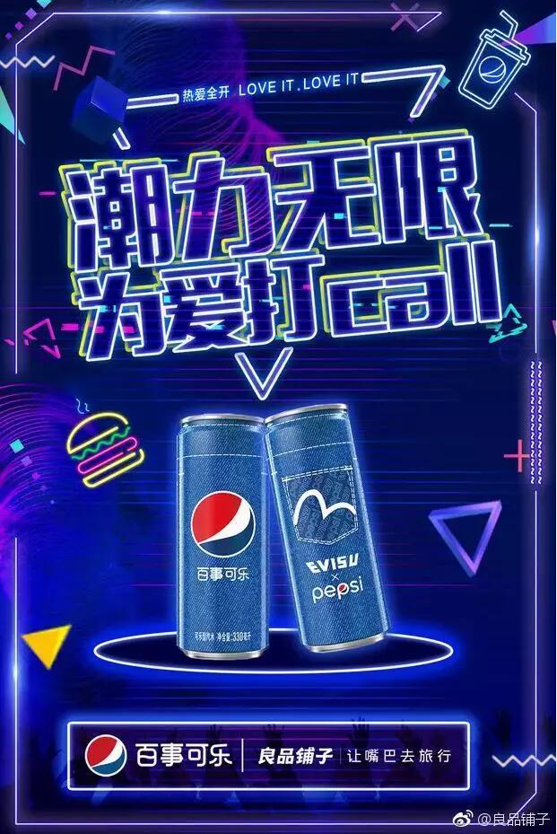 良品鋪子換新LOGO設計了，更時尚了！