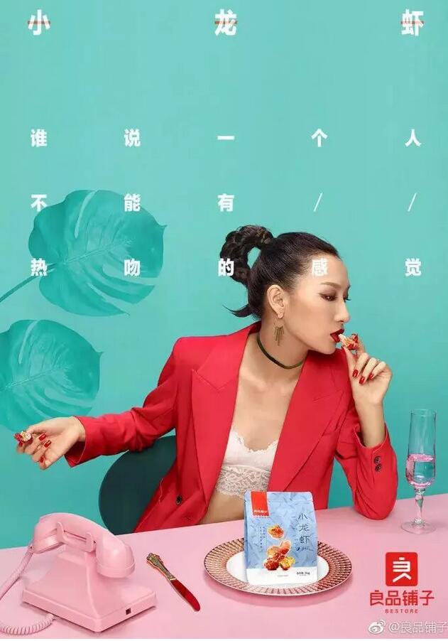 良品鋪子換新LOGO設計了，更時尚了！