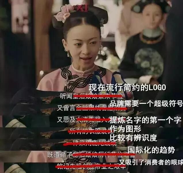 良品鋪子換新LOGO設計了，更時尚了！