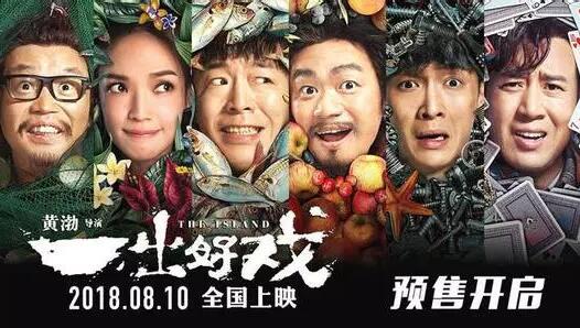 《一出好戲》首次正面回應(yīng)爭(zhēng)議：否認(rèn)抄襲，稱作品系原創(chuàng)