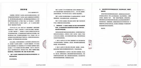 《一出好戲》首次正面回應(yīng)爭(zhēng)議：否認(rèn)抄襲，稱作品系原創(chuàng)