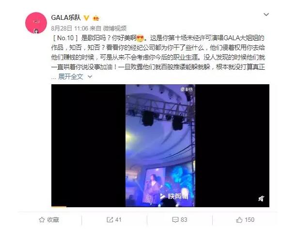 中國好聲音學員徐歌陽版權侵權翻唱不認錯，Gala微博公開批評