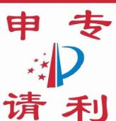 國家專利申請費用繳納方式有哪幾種？