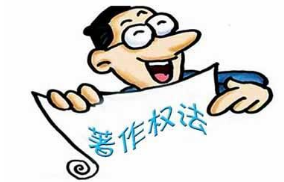 侵犯著作權賠償標準是什么