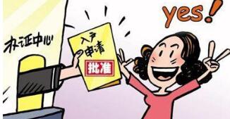 申請專利對落戶的幫助