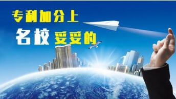 學生申請專利的目的是什么