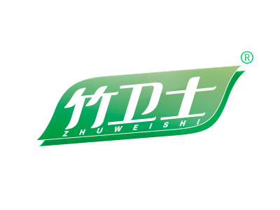 第1類商標(biāo)轉(zhuǎn)讓精品商標(biāo)推薦：竹衛(wèi)士