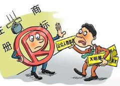 商標搶注主要有哪些表現形式?