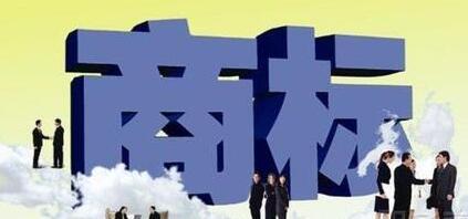 過來看看什么是商標怎么注冊商標 看了受用一生