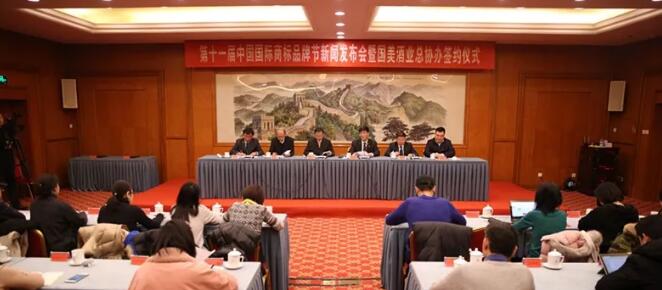 剛剛！第十一屆中國國際商標品牌節新聞發布會在京舉行，2019年7月將在銀川市舉辦！