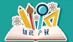 #晨報#溫州知識產權大港灣面向全國招募服務機構；加強知識產權保護！