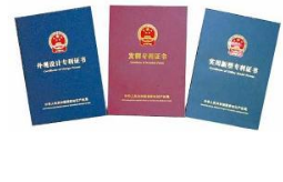 專利辦理登記費是多少？