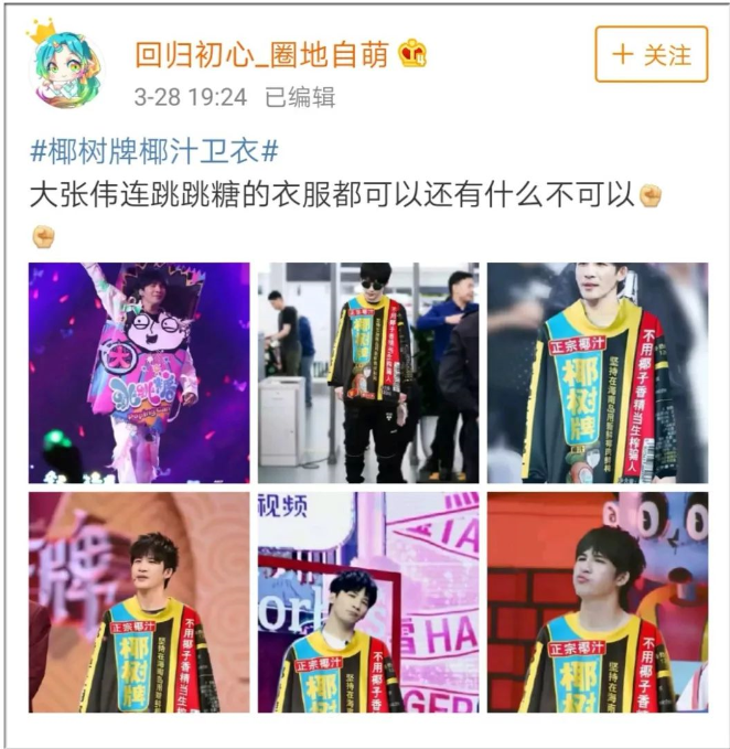 跨界又搞事情？椰樹牌衛衣，復聯4滅霸杯來了！