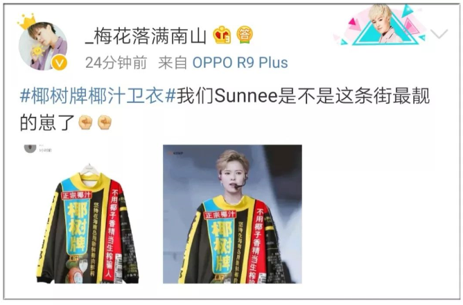 跨界又搞事情？椰樹牌衛衣，復聯4滅霸杯來了！
