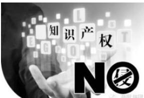 著作權侵權案件中賠禮道歉的適用