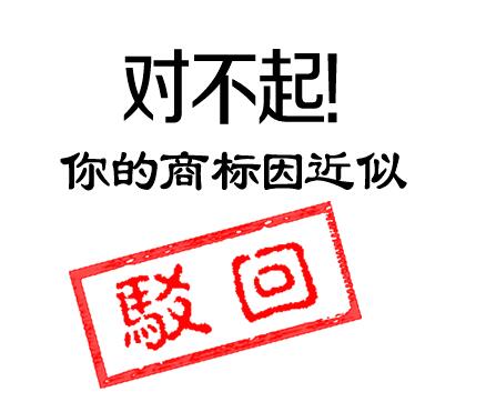 想了解商標(biāo)駁回復(fù)審，先來看看復(fù)審程序有哪些