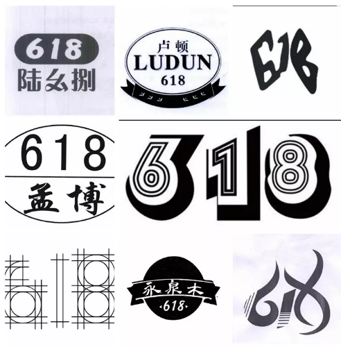 一大堆“618”商標被駁回，京東到底做錯了什么？