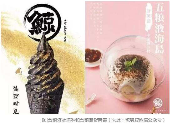 五糧液出冰淇淋了？五糧液：雨我無(wú)瓜