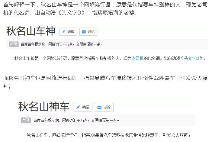 五菱申請注冊“秋名山神車”商標！ 官方玩梗玩出新意？