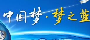 凱緣春藍夢谷引起夢之藍申請商標異議，藍莓紅酒動了誰的奶酪？