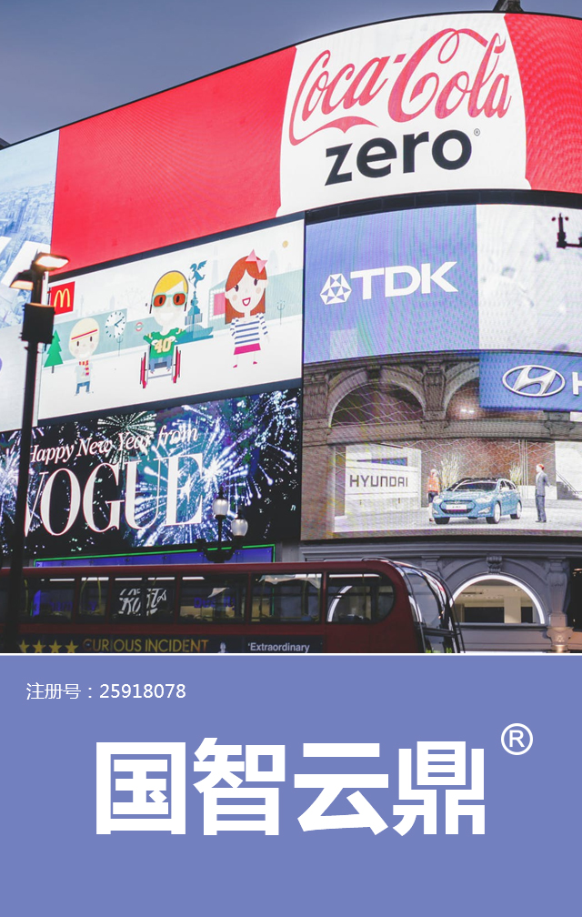 國智云鼎，商標轉讓詳情介紹