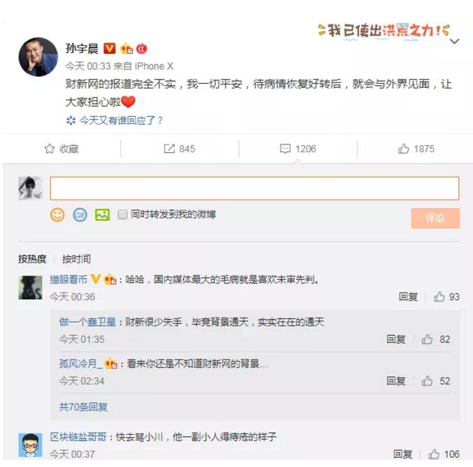 取消巴菲特午餐，孫宇晨悄悄注冊了上百枚這種商標，出名前保護？