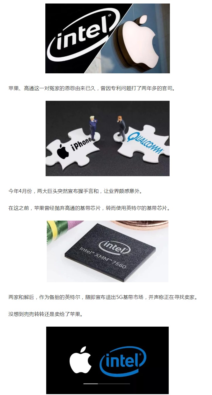 10億聘金，17000項專利技術陪嫁！蘋果風光迎娶英特爾5G業務