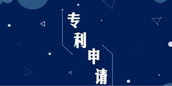 天津濱海新區(qū)2019年上半年專利申請量突破1.2萬件