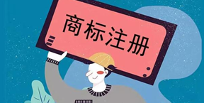 2020年申請圖形商標有必要做版權登記嗎？