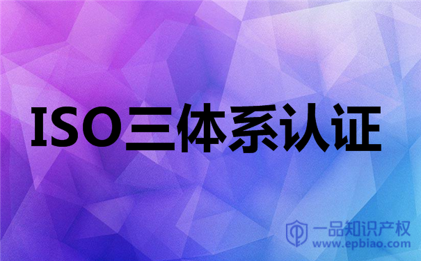 貴陽ISO三體系認證內審報告 