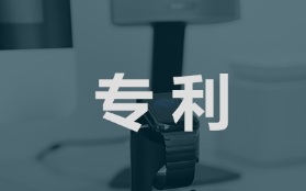 天津市：2020年有效發明專利達到3.7萬件