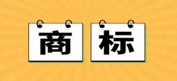 假冒著名商標“海之藍”慎買！
